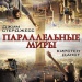 Трейлер фильма