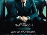 «Космополис» фильм о жизни 28-ми летнего миллиардера-финансиста