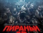 «Пираньи 3D» фильм не удался 