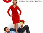 Фильм «8 первых свиданий»
